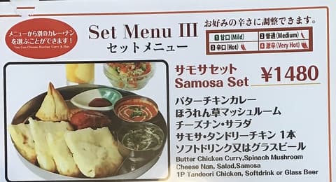 アルナパレスインドカレー 大田原店