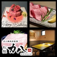 力八精肉店直営焼肉 松阪 力八 名古屋店 2
