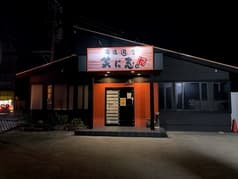 我流遊食 笑に志。 2