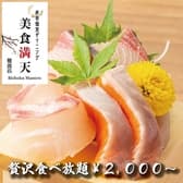 美食満天 難波店 3