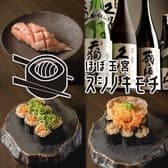 ほぼ玉宮 スシノキモチ 岐阜駅店 3