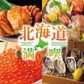 うおっと 魚人 大通店 3