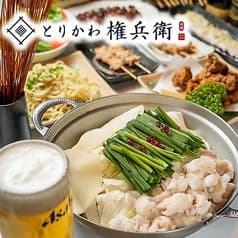 とりかわ権兵衛 岸和田店 2