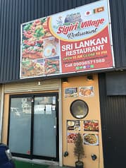 シーギリビレッジレストラン 2