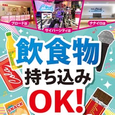 カラオケマッシュ ノルベサ店 2