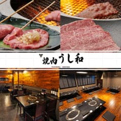 焼肉うし和 関内 馬車道 2