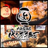 大衆居酒屋 代々木横丁 3