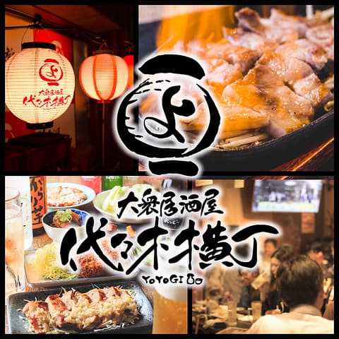 大衆居酒屋 代々木横丁