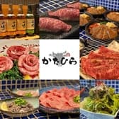 焼肉ホルモン かたひら 3