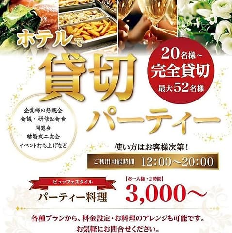 インド料理＆Buffe Garden金沢西