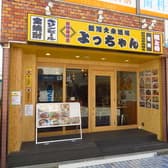 鵠沼大衆酒場よっちゃん 3