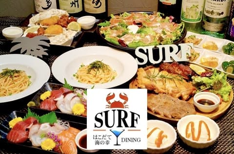 海の幸DINING SURF