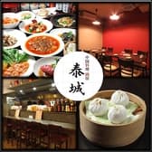 中国料理 酒房 泰城 3