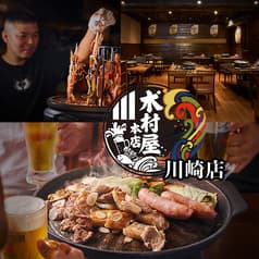 木村屋本店 川崎店 2