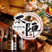 炭焼き地鶏 本陣 大門店 3