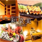 和菜美 wasabi 札幌駅前店 3