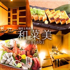 和菜美 wasabi 札幌駅前店 2