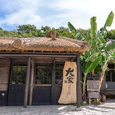 百年古家 大家 うふやー 2