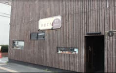 遊食酒家 がまぐち 2