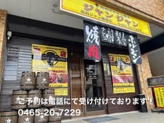 焼肉ホルモン焼ジャンジャン 2