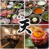 焼肉 天 3