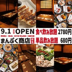 まんぷく商店 岐阜本店 2