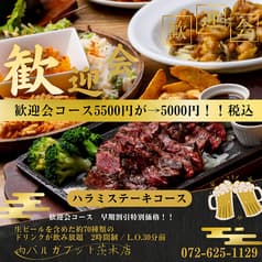 肉バル ガブット GABUTTO 茨木店 2