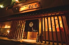 おばんざい焼き鳥 右近の花 2