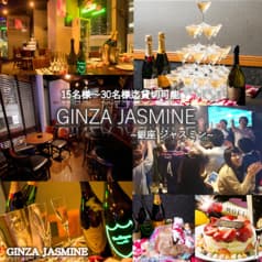 ジャスミン JASMINE 銀座 2
