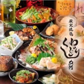 炭火焼鳥くわどり 淡路店 3