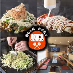 粉もん処 たりあん 2