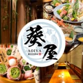 葵屋 黒崎駅前店 3