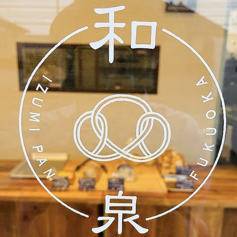 和泉ぱん