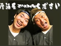 大衆酒場 ごめんください 2