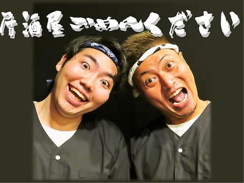 大衆酒場 ごめんください