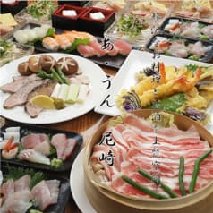 あ・うん 尼崎 2