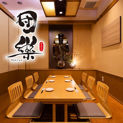 団欒 danran 多治見店