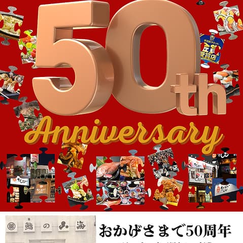 活菜旬魚 さんかい 南3条店