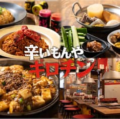 辛いもんやギロチン 船場本店 2