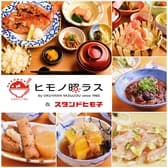 ヒモノ照ラス 名古屋PARCO店 3