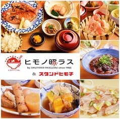 ヒモノ照ラス 名古屋PARCO店 2