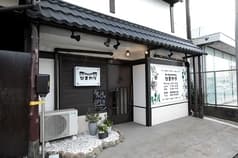 キッチン&カフェ ひまわり 2