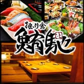 海鮮寿司居酒屋 握り舎 鮪馳 いち 今池 3