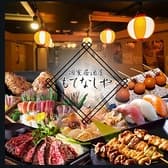 もてなしや 刈谷駅前店 3