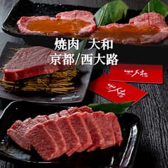 【西大路駅徒歩3分】焼肉　大和 2