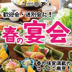 オサカナスタンド 万 2