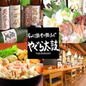 居酒屋 やぐら太鼓 福島 郡山 3