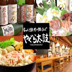 居酒屋 やぐら太鼓 福島 郡山 2