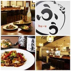 izakaya dining ふう 2