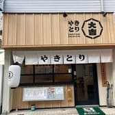やきとり大吉 針中野店 3